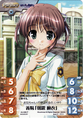 P 義妹「朝霧 麻衣」 | 販売 | オーガスト 1.00 | ChaosTCG｜カオス