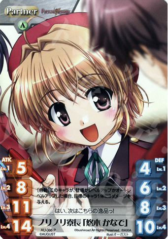 P ノリノリ寮長「悠木 かなで」 | 販売 | オーガスト 1.00 | ChaosTCG｜カオス