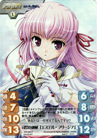 P 司祭の神秘「エステル・フリージア」 | 販売 | オーガスト 1.00 | ChaosTCG｜カオス