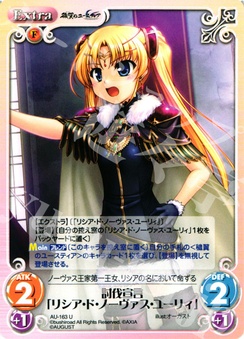Img Yuyu Tei Jp Card Image Chaos Front August2
