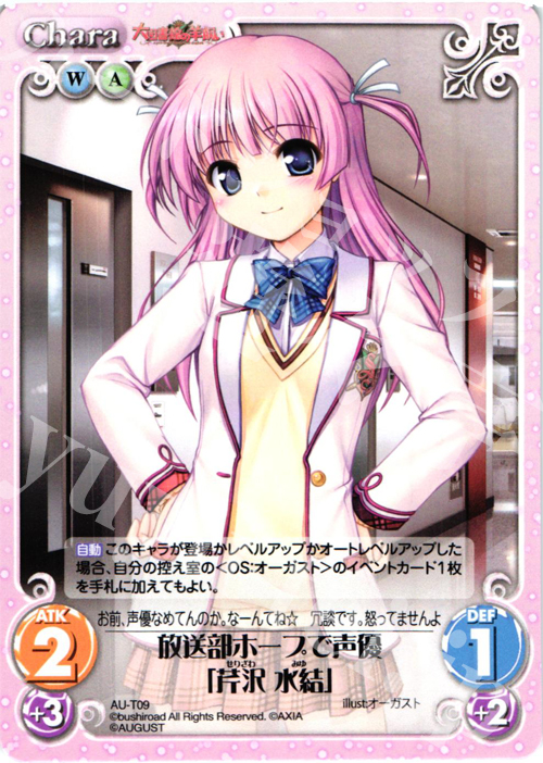 T 放送部ホープで声優「芹沢 水結」 | 販売 | オーガスト 3.00 | ChaosTCG｜カオス