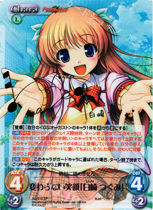 大図書館の羊飼い Chaos TCG カオス「土岐 のぞみ」サイン SP - その他