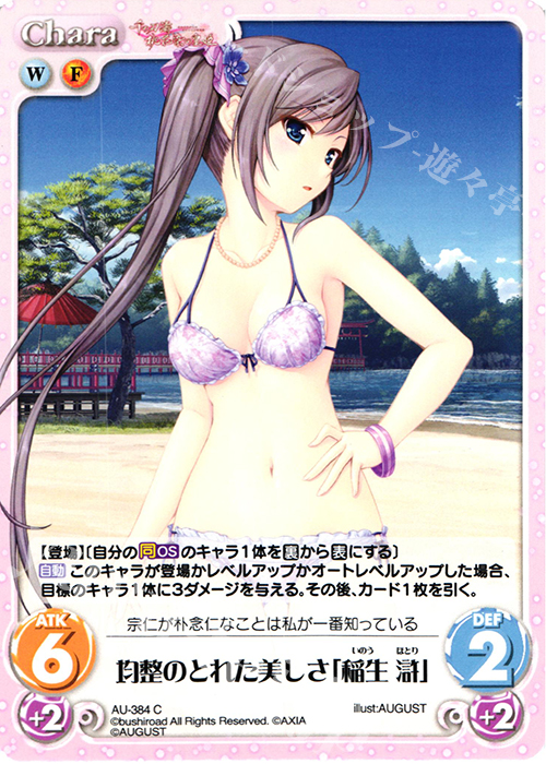 C 均整のとれた美しさ「稲生 滸」 | 買取 | 千の刃濤、桃花染の皇姫 1.00 | ChaosTCG｜カオス