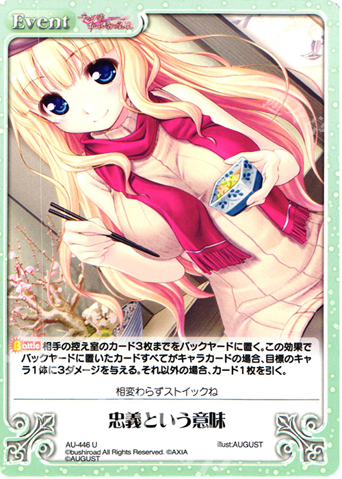 U 忠義という意味 | 販売 | 千の刃濤、桃花染の皇姫 1.00 | ChaosTCG｜カオス