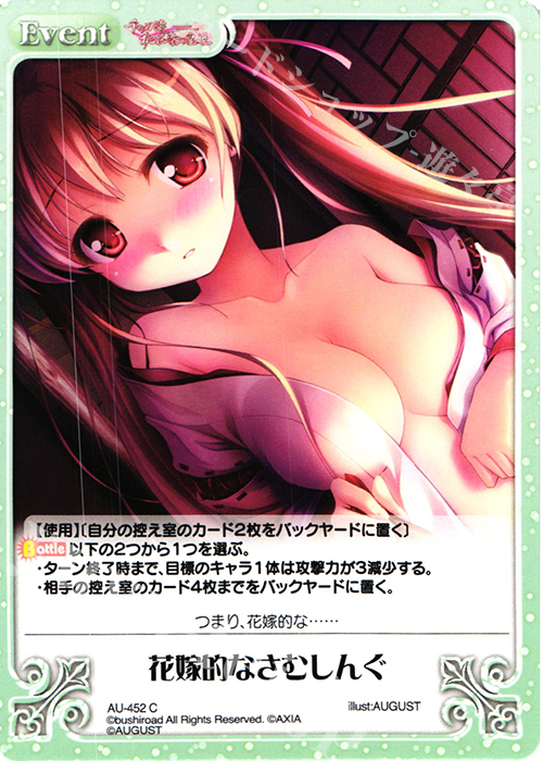C 花嫁的なさむしんぐ | 販売 | 千の刃濤、桃花染の皇姫 1.00 | ChaosTCG｜カオス