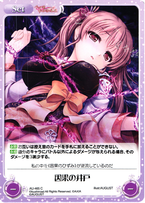 C 因果の井戸 | 販売 | 千の刃濤、桃花染の皇姫 1.00 | ChaosTCG｜カオス