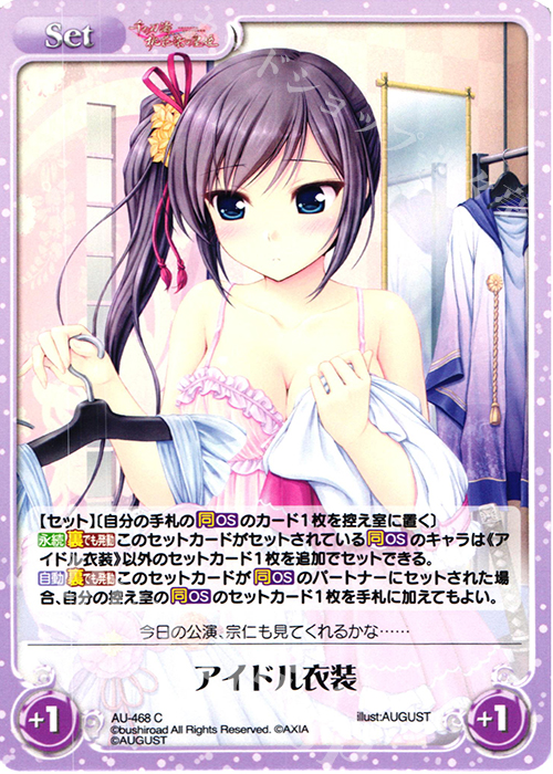 C アイドル衣装 | 販売 | 千の刃濤、桃花染の皇姫 1.00 | ChaosTCG｜カオス