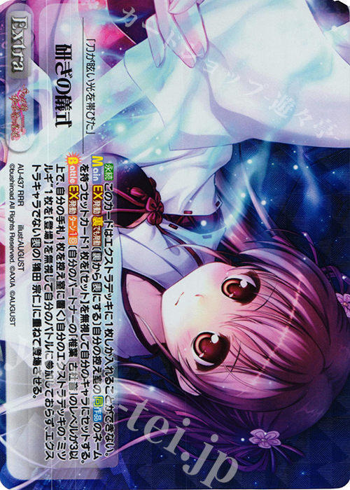 RRR 研ぎの儀式 | 販売 | 千の刃濤、桃花染の皇姫 1.00 | ChaosTCG｜カオス