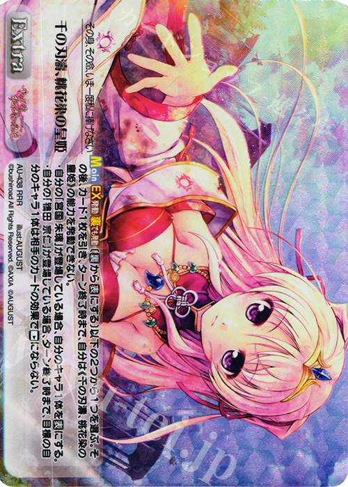 RRR 千の刃濤、桃花染の皇姫 | 販売 | 千の刃濤、桃花染の皇姫 1.00 | ChaosTCG｜カオス