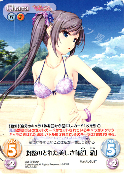 PR 均整のとれた美しさ「稲生 滸」(オーバーフレーム仕様) | 買取 | 千の刃濤、桃花染の皇姫 1.00 | ChaosTCG｜カオス