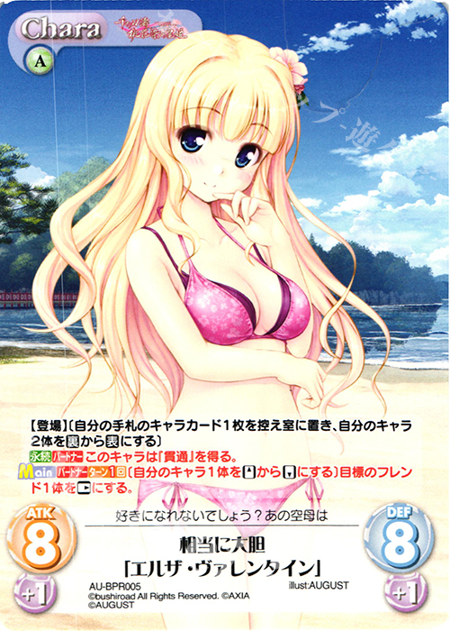 PR 相当に大胆「エルザ・ヴァレンタイン」(オーバーフレーム仕様) | 販売 | 千の刃濤、桃花染の皇姫 1.00 | ChaosTCG｜カオス