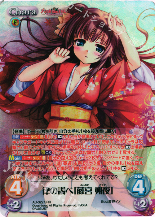 SRR 律の調べ「藤宮 朔夜」 | 販売 | 大図書館の羊飼い -Dreaming Sheep- Extra | ChaosTCG｜カオス