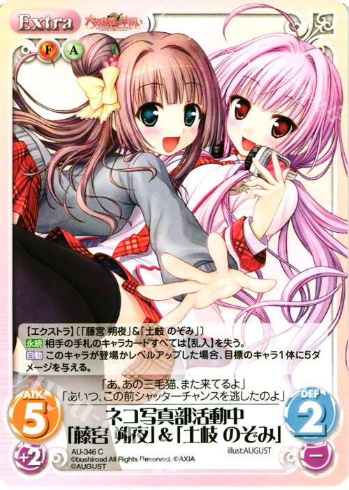 C ネコ写真部活動中「藤宮 朔夜」&「土岐 のぞみ」 | 販売 | 大図書館の羊飼い -Dreaming Sheep- Extra | ChaosTCG｜カオス