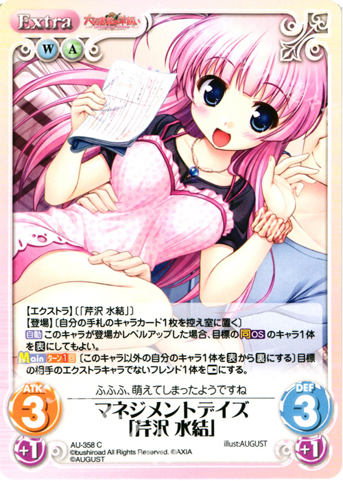 C マネジメントデイズ「芹沢 水結」 | 販売 | 大図書館の羊飼い -Dreaming Sheep- Extra | ChaosTCG｜カオス