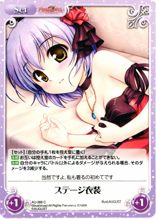 C ステージ衣装 | 販売 | 大図書館の羊飼い -Dreaming Sheep- Extra | ChaosTCG｜カオス