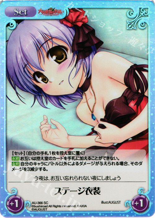 SC ステージ衣装 | 販売 | 大図書館の羊飼い -Dreaming Sheep- Extra | ChaosTCG｜カオス