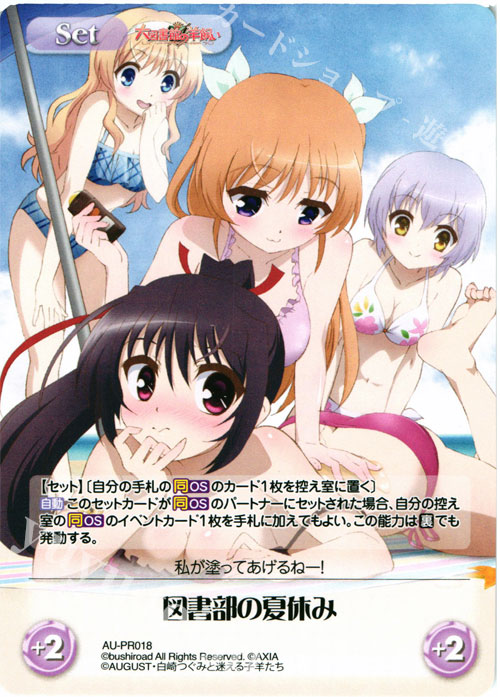 PR 図書部の夏休み(オーバーフレーム仕様) | 販売 | 大図書館の羊飼い -Dreaming Sheep- Extra | ChaosTCG｜カオス