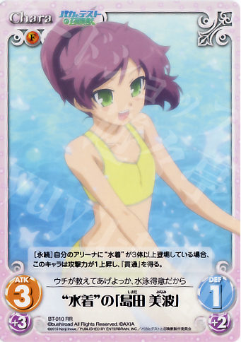 RR “水着”の「島田美波」 | 販売 | バカとテストと召喚獣 1.00 | ChaosTCG｜カオス