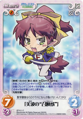 C 「美波の“召喚獣”」 | 販売 | バカとテストと召喚獣 1.00 | ChaosTCG｜カオス