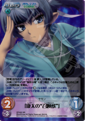 SR 「康太の“召喚獣”」 | 販売 | バカとテストと召喚獣 1.00 | ChaosTCG｜カオス