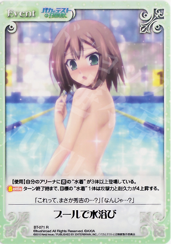 R プールで水浴び | 販売 | バカとテストと召喚獣 1.00 | ChaosTCG｜カオス