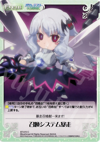C 召喚システム暴走 | 販売 | バカとテストと召喚獣 1.00 | ChaosTCG｜カオス