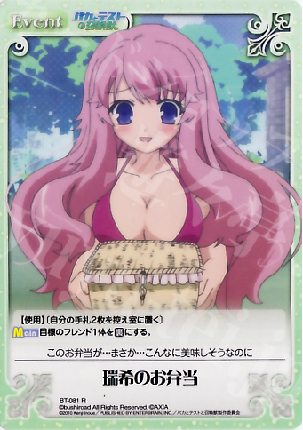 R 瑞希のお弁当 | 販売 | バカとテストと召喚獣 1.00 | ChaosTCG｜カオス