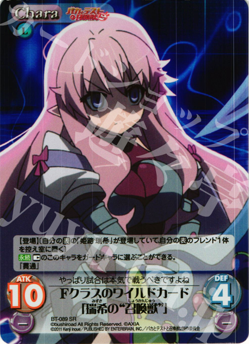 SR Fクラスのワイルドカード「瑞希の"召喚獣"」 | 販売 | バカとテストと召喚獣にっ Extra | ChaosTCG｜カオス