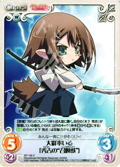 C 大群率いる「秀吉の“召喚獣”」