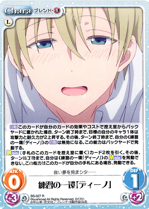 R 練習の一環「ディーノ」 | 販売 | ブレンド・S 1.00 | ChaosTCG｜カオス