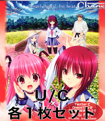 Angel Beats!-1st beat- 1.00 U/C 各1枚セット