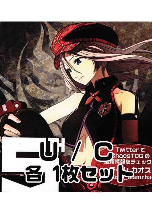 GOD EATER 5th ANNIVERSARY EDITION 1.00 U/C 各1枚セット