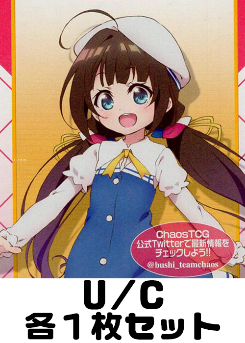 りゅうおうのおしごと! 1.00 U/C 各1枚セット