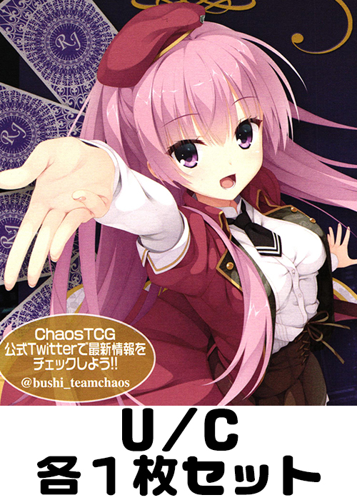 RIDDLE JOKER U/C 各1枚セット