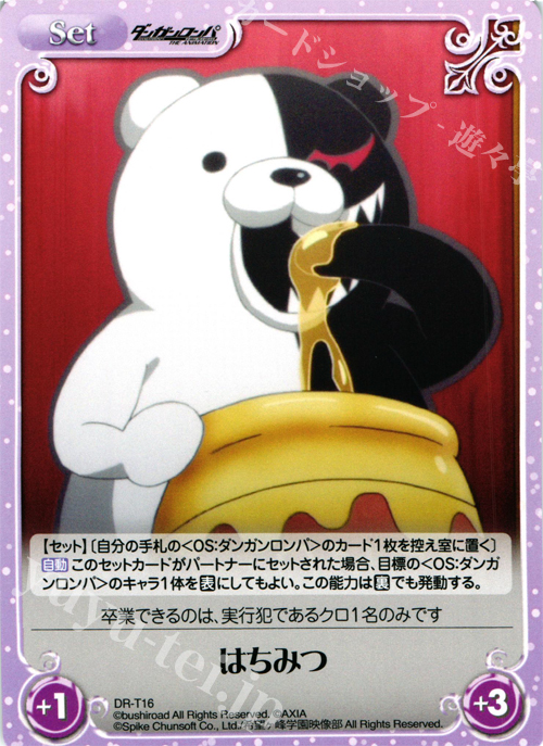 T はちみつ | 販売 | ダンガンロンパ THE ANIMATION 1.00 | ChaosTCG｜カオス
