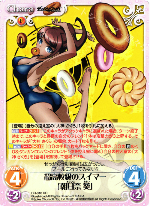 【傷】 RR 超高校級のスイマー「朝日奈葵」 | 販売 | ダンガンロンパ THE ANIMATION 1.00 | ChaosTCG｜カオス