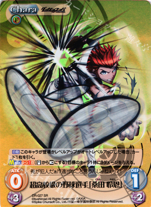 SR 超高校級の野球選手「桑田怜恩」 | 販売 | ダンガンロンパ THE ANIMATION 1.00 | ChaosTCG｜カオス
