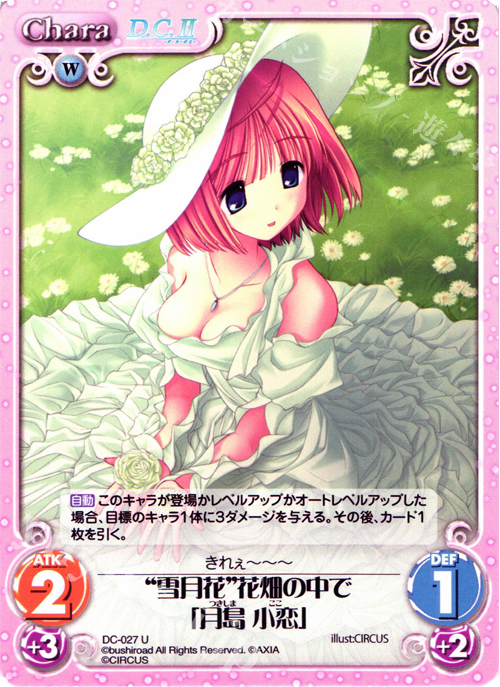 U “雪月花”花畑の中で「月島小恋」 | 販売 | ダ・カーポ 1.00 | ChaosTCG｜カオス