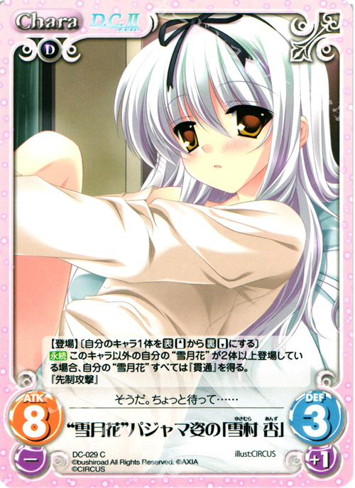 C “雪月花”パジャマ姿の「雪村杏」 | 販売 | ダ・カーポ 1.00 | ChaosTCG｜カオス