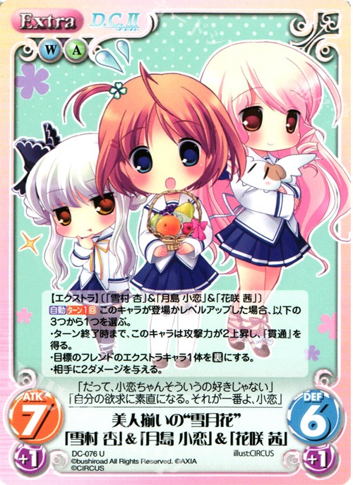 U 美人揃いの“雪月花”「雪村杏」＆「月島小恋」＆「花咲茜」 | 販売 | ダ・カーポ 1.00 | ChaosTCG｜カオス