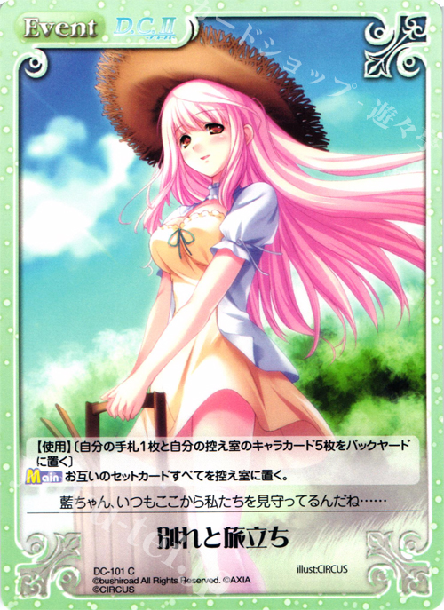 C 別れと旅立ち | 販売 | ダ・カーポ 1.00 | ChaosTCG｜カオス