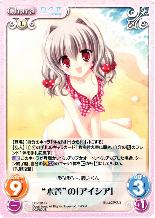 C “水着”の「アイシア」 | 販売 | ダ・カーポ 2.00 | ChaosTCG｜カオス