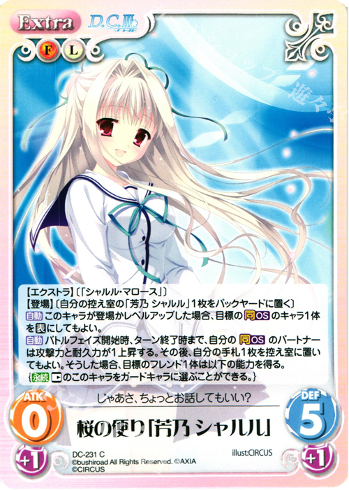 C 桜の便り「芳乃 シャルル」 | 販売 | ダ・カーポ 2.00 | ChaosTCG｜カオス