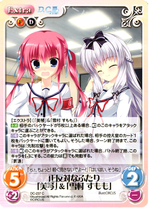 C 正反対なふたり「美琴」&「雪村 すもも」 | 販売 | ダ・カーポ 2.00 | ChaosTCG｜カオス