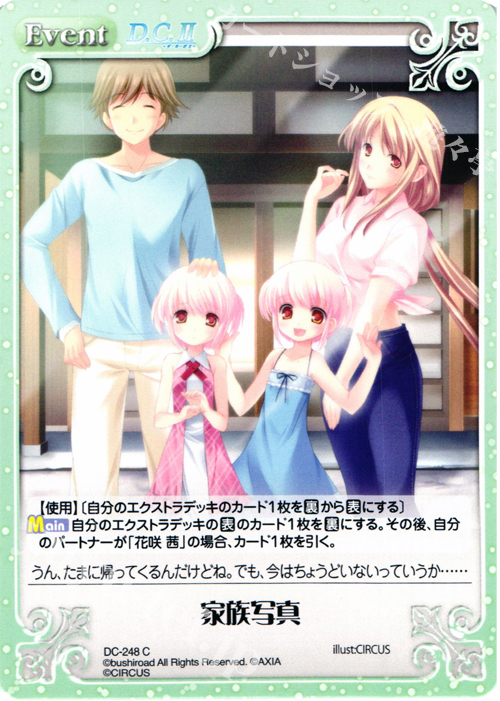 C 家族写真 | 販売 | ダ・カーポ 2.00 | ChaosTCG｜カオス