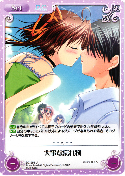 U 大事な忘れ物 | 販売 | ダ・カーポ 2.00 | ChaosTCG｜カオス