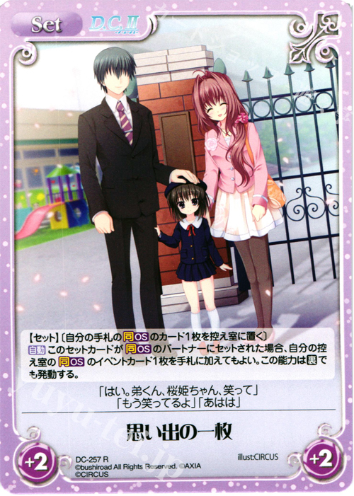 R 思い出の一枚 | 販売 | ダ・カーポ 2.00 | ChaosTCG｜カオス