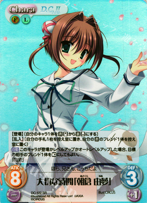 SR 大切な時間「朝倉 由夢」 | 販売 | D.C.II-ダ・カーポII- Extra | ChaosTCG｜カオス