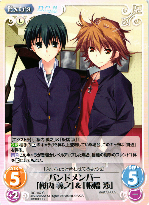 C バンドメンバー「桜内 義之」&「板橋 渉」 | 販売 | D.C.II-ダ・カーポII- Extra | ChaosTCG｜カオス