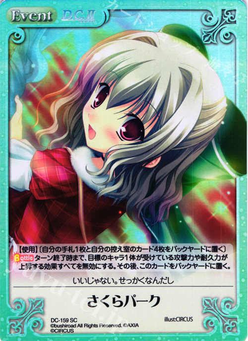 SC さくらパーク | 販売 | D.C.II-ダ・カーポII- Extra | ChaosTCG｜カオス